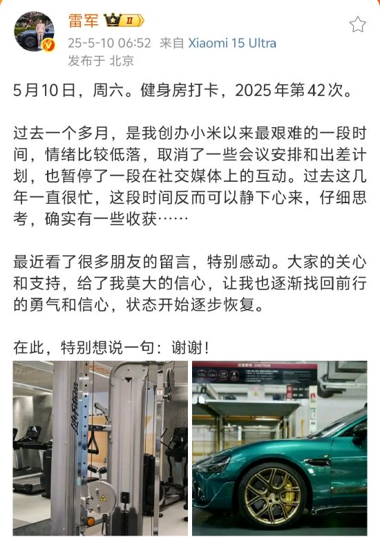 佳禾配资 雷军：过去一个多月系小米创办以来至暗时刻，感谢公众支持