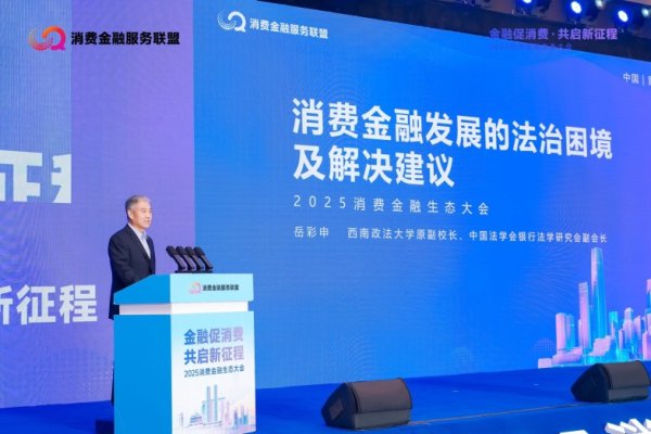凯丰配资 消费金融牌照审批收紧、小额信贷纠纷处置难，如何破局？